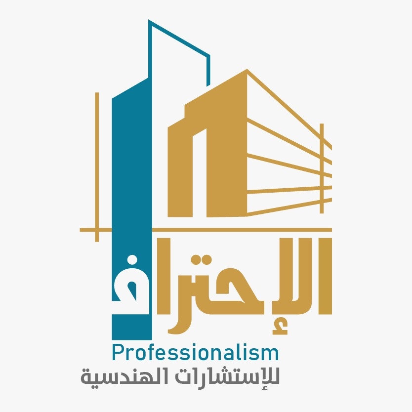 الإحتراف