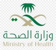 وزارة الصحة، المديرية العامة للشؤون الصحية بمنطقة المدينة المنورة
