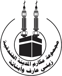 شعار مجموعة مكارم المدينة الفندقية